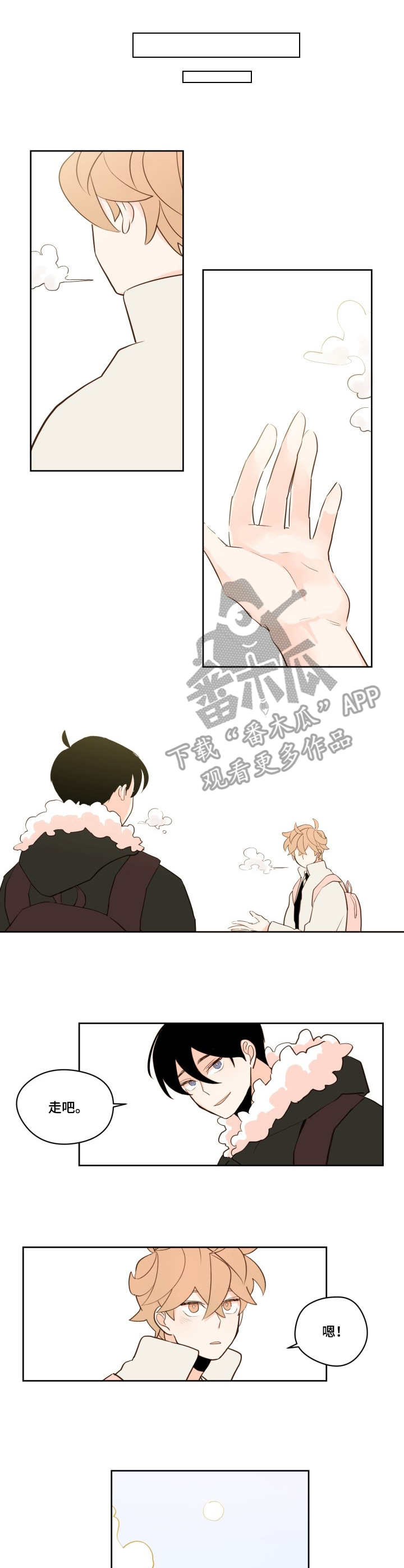 下不完的雪漫画-图7