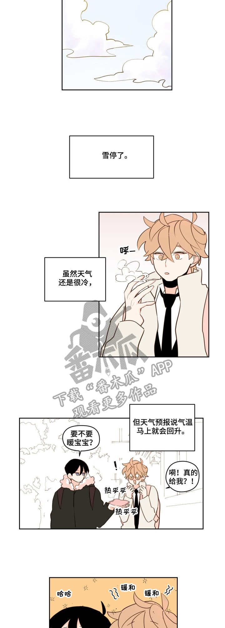 下不完的雪漫画-图8