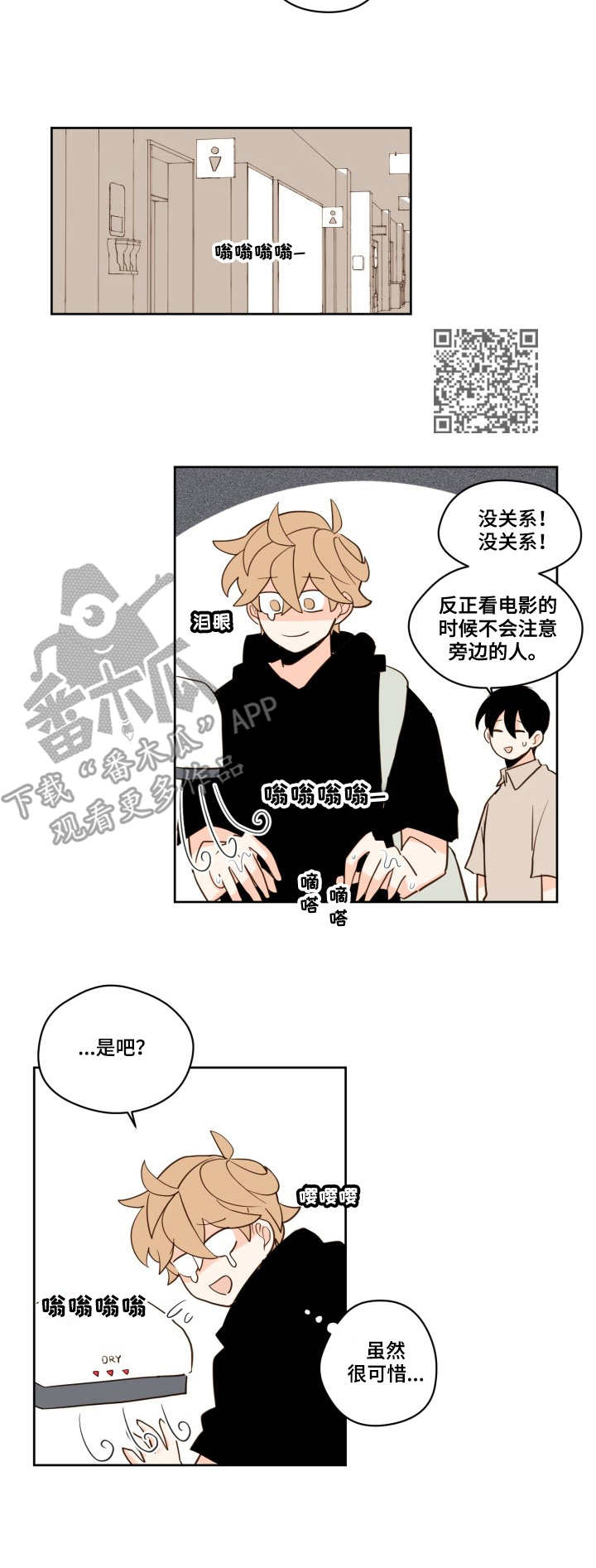 下不完的雪第19话图