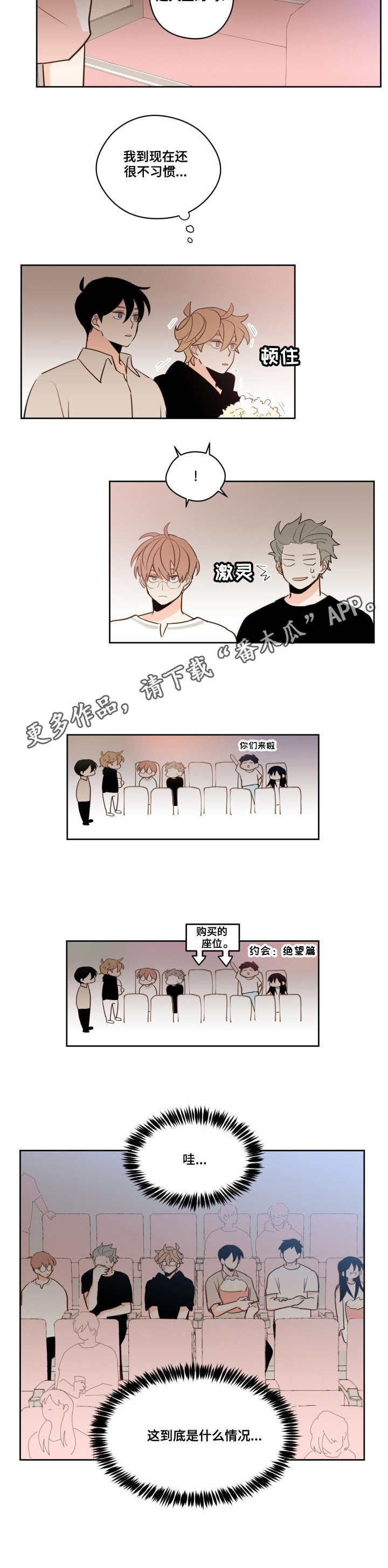 下不完的雪第19话图