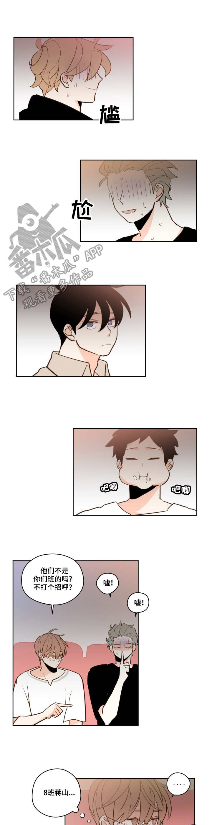 下不完的雪第19话图