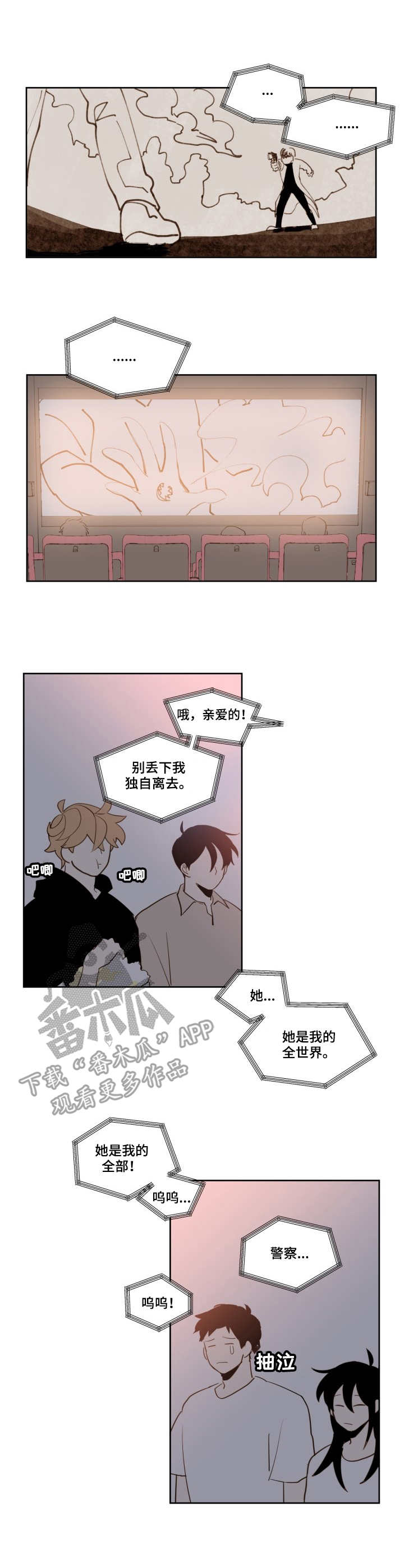 下不完的雪第20话图