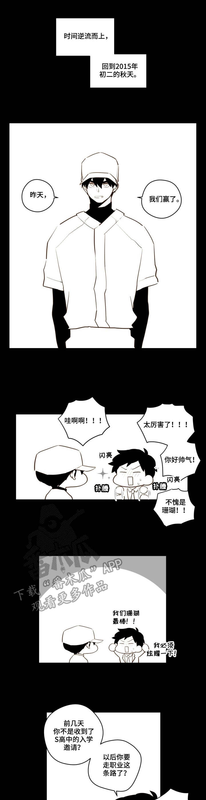 下不完的雪第23话图