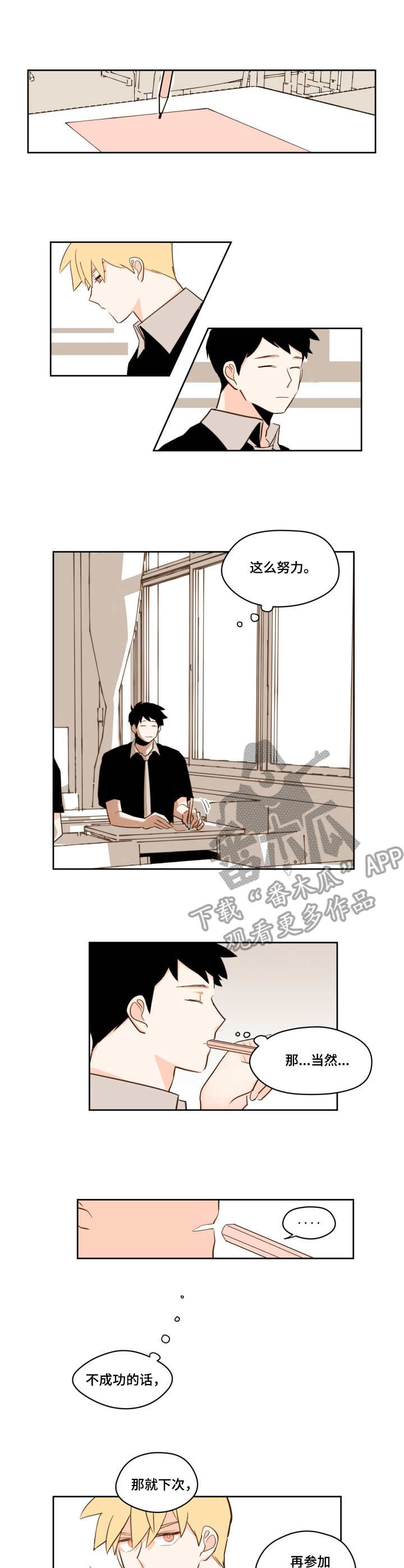 下不完的雪第25话图