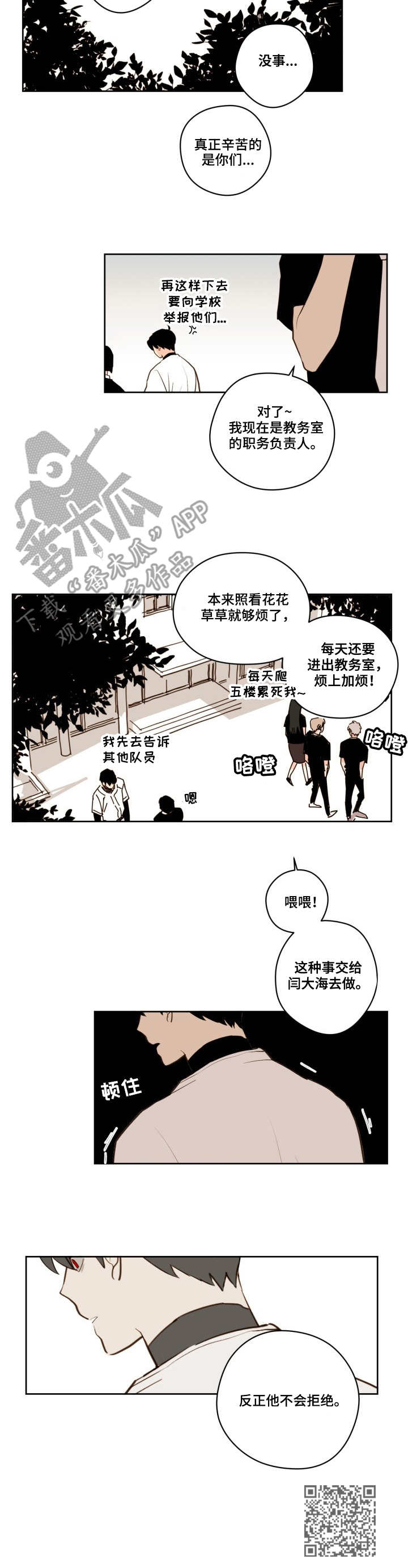下不完的雪第25话图