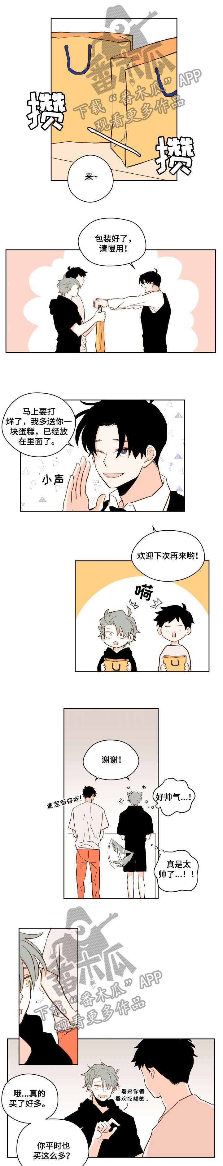 下不完的雪漫画-图5