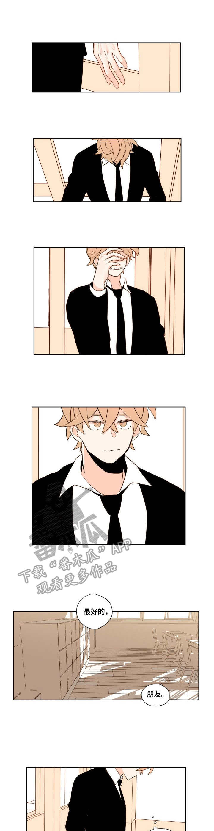 下不完的雪第4话图