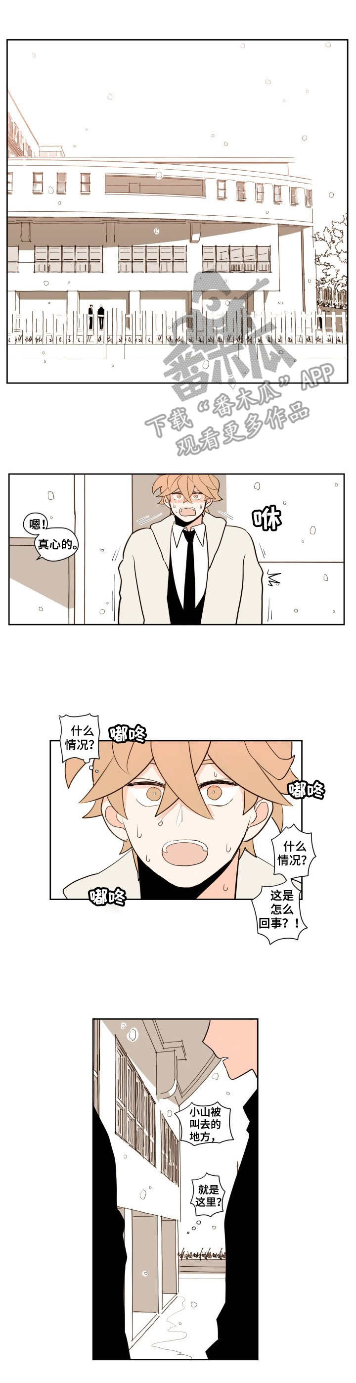 下不完的雪第8话图