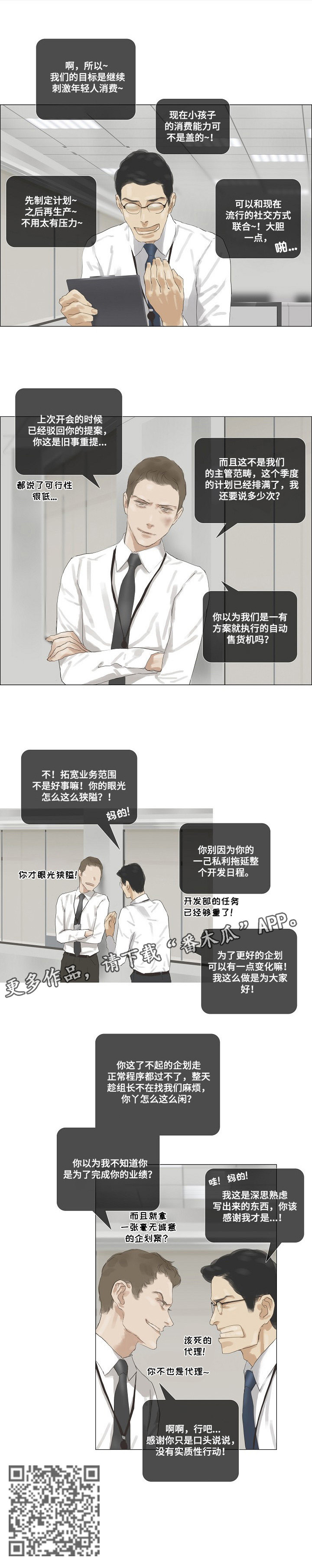 洗罪第34话图