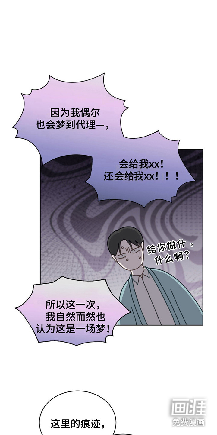 小心我吸干你第12话图