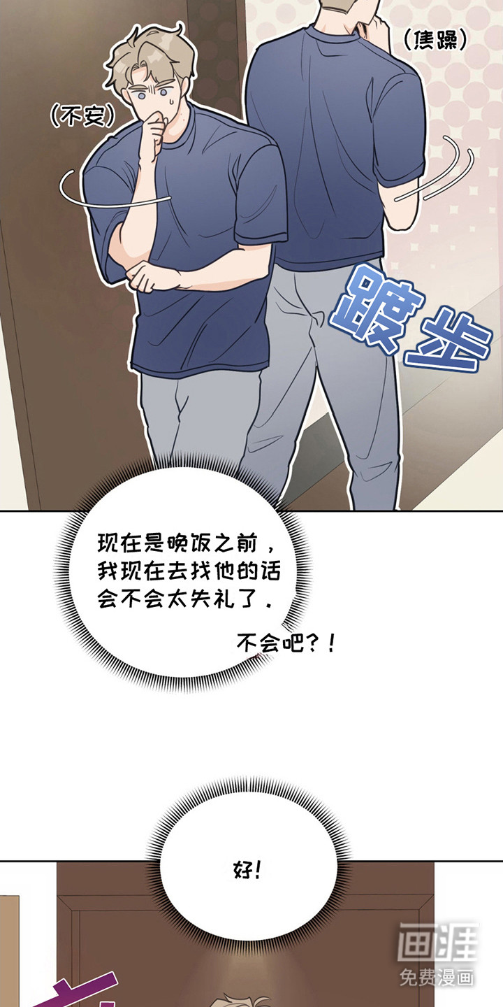 小心我吸干你第13话图