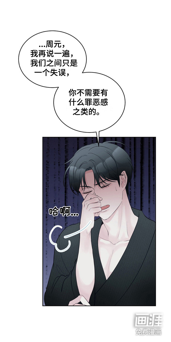 小心我吸干你第14话图