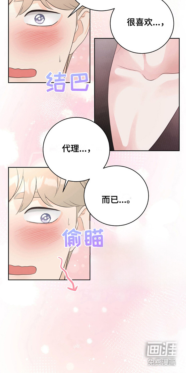 小心我吸干你第15话图