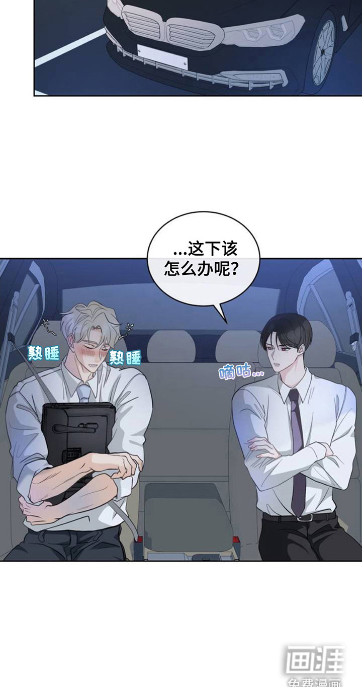 小心我吸干你第2话图