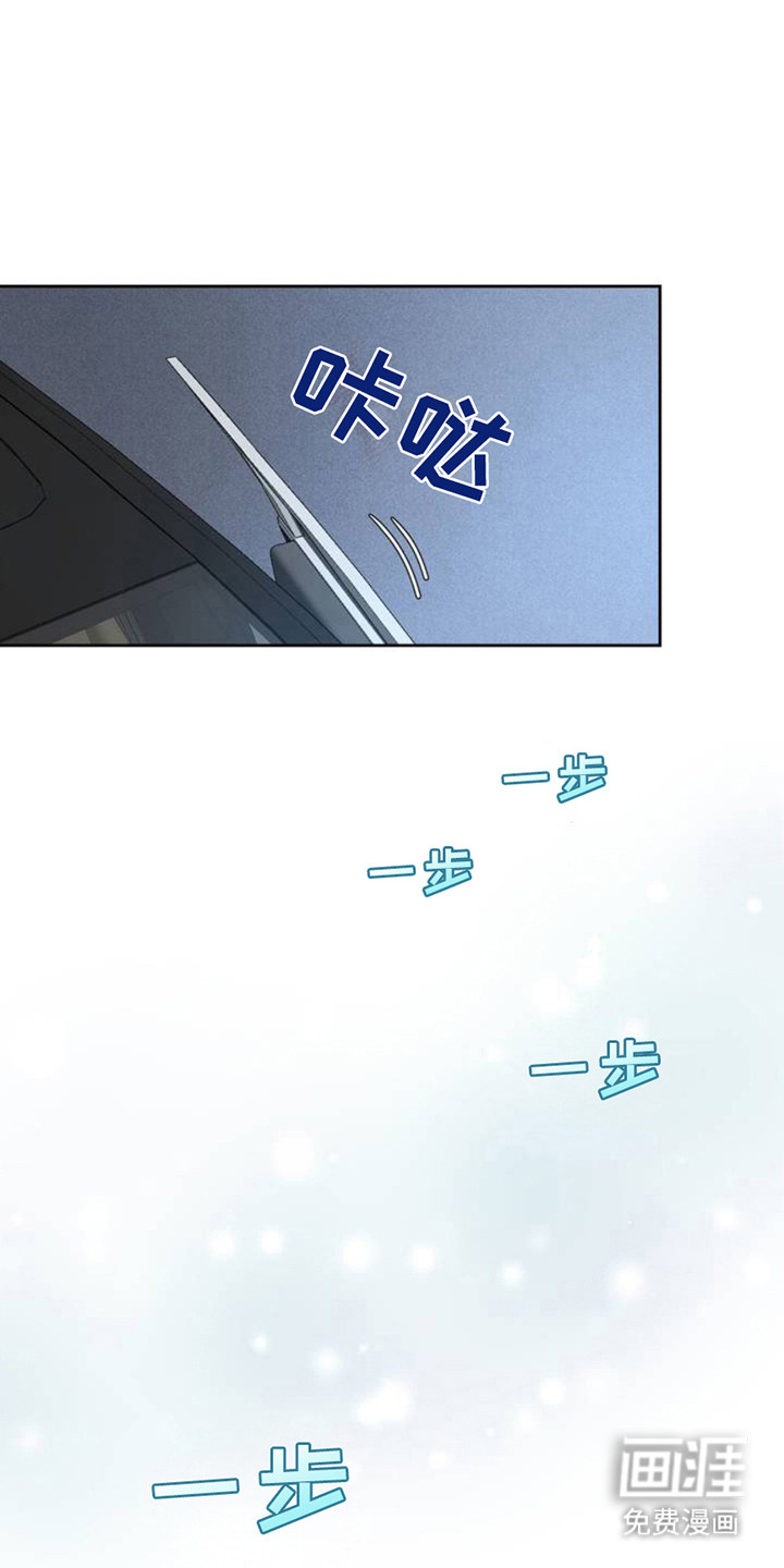 小心我吸干你第3话图