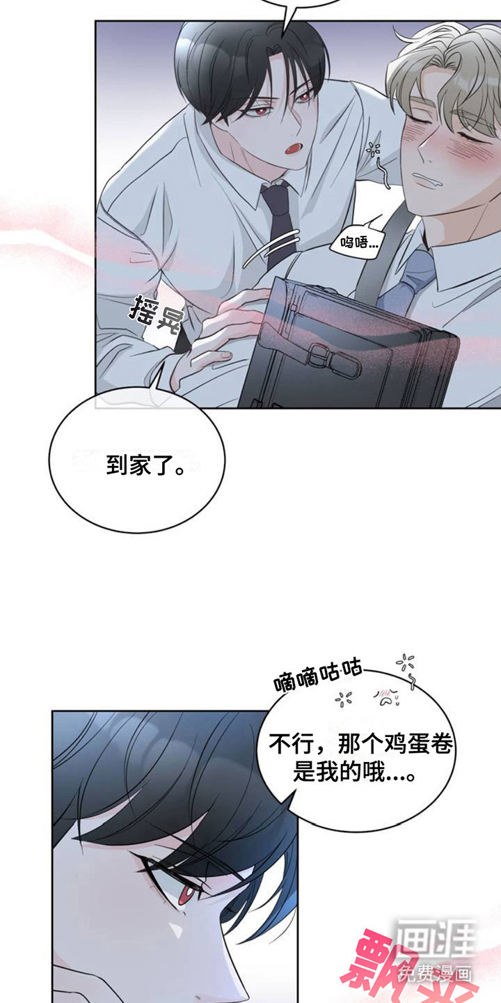 小心我吸干你第3话图