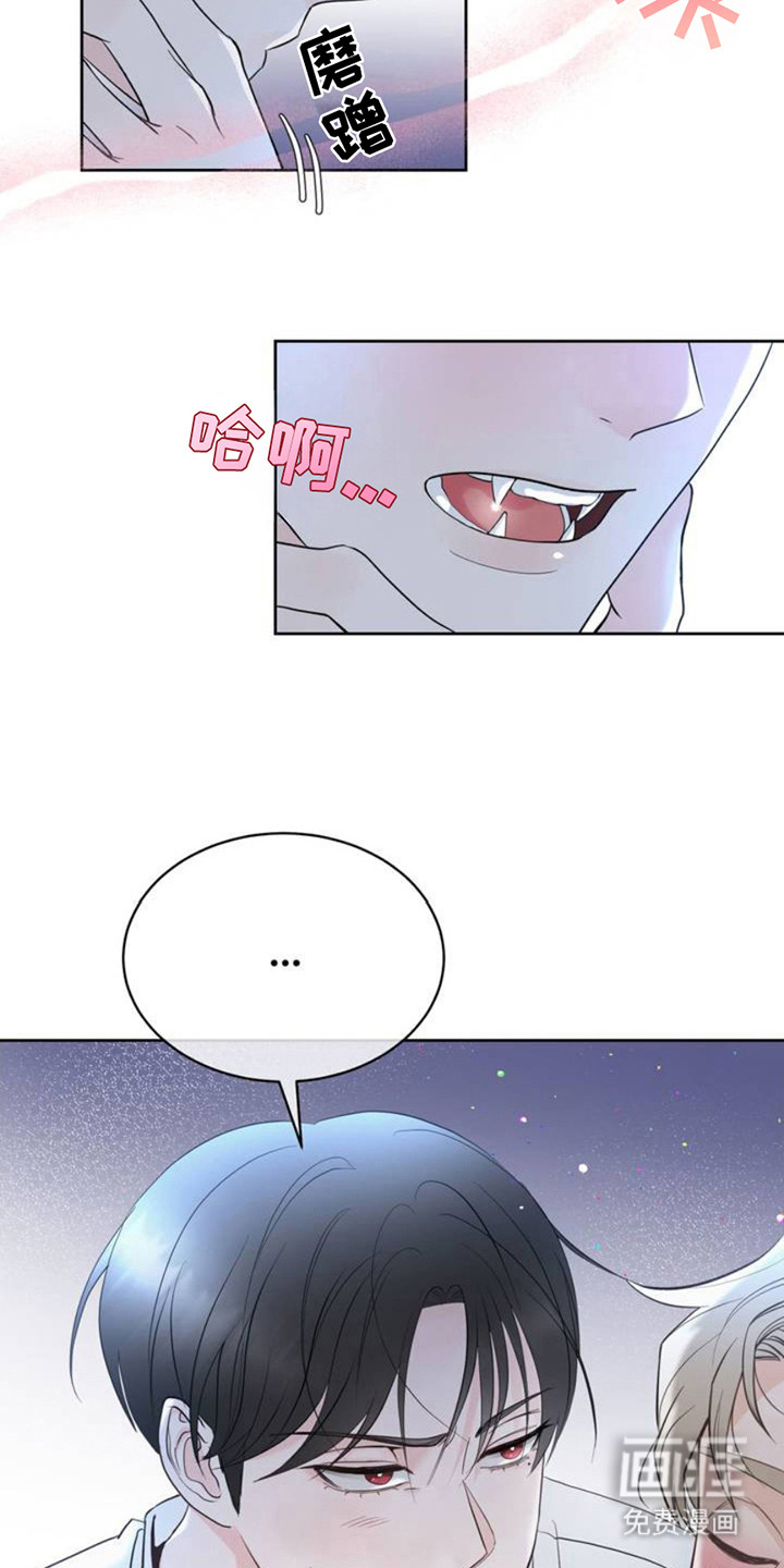 小心我吸干你第3话图