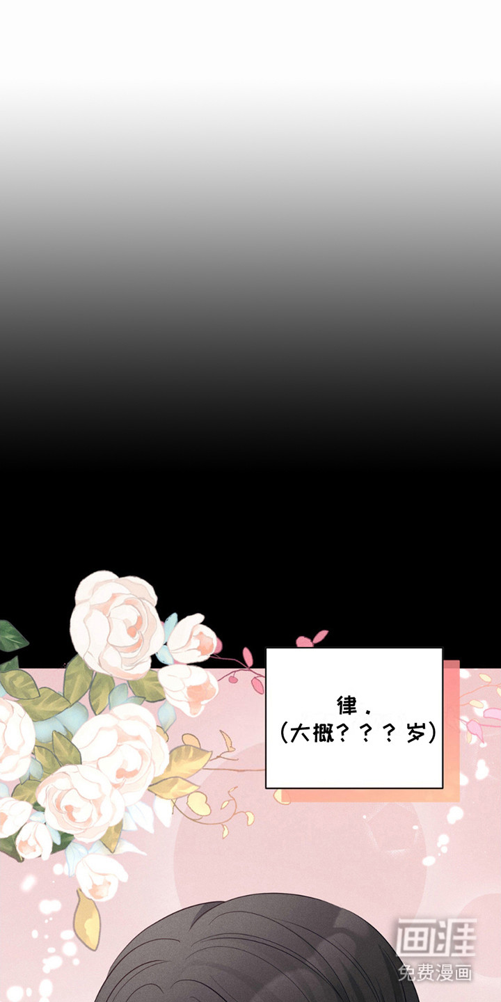 小心我吸干你第4话图