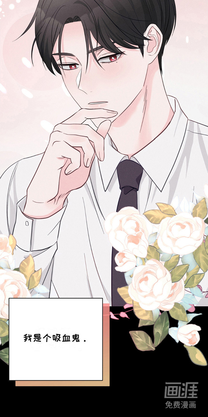 小心我吸干你第4话图