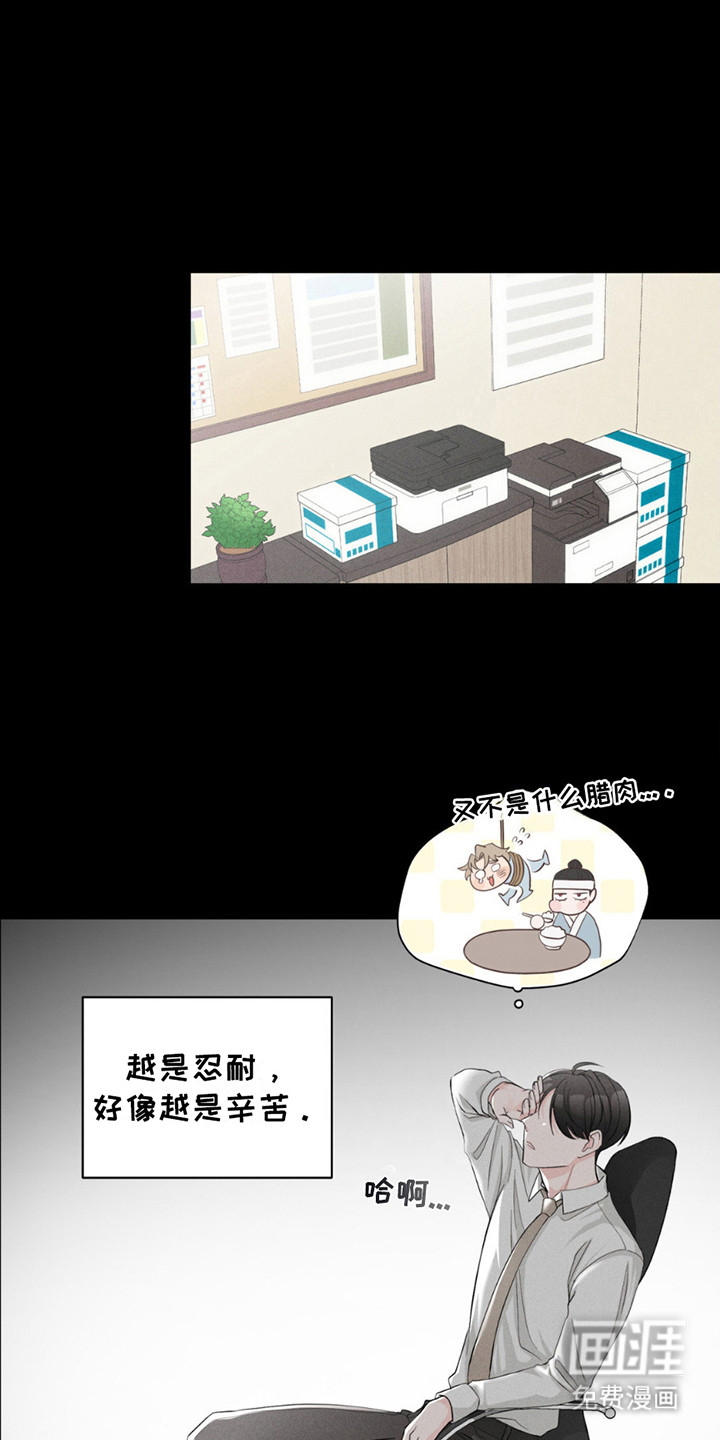 小心我吸干你第5话图