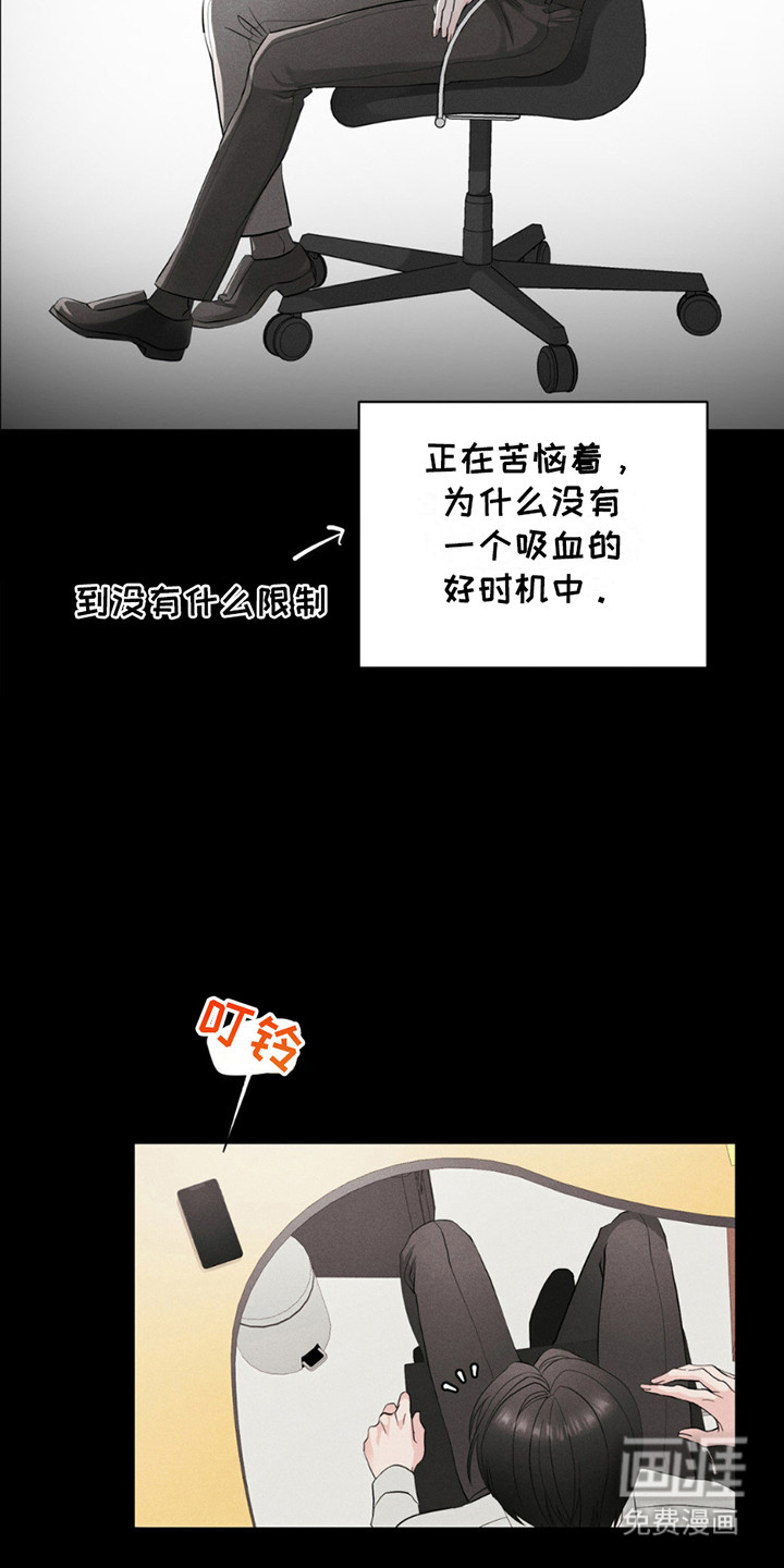 小心我吸干你第5话图