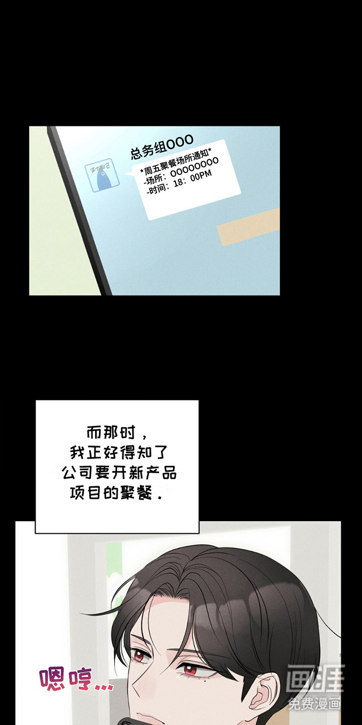 小心我吸干你第5话图