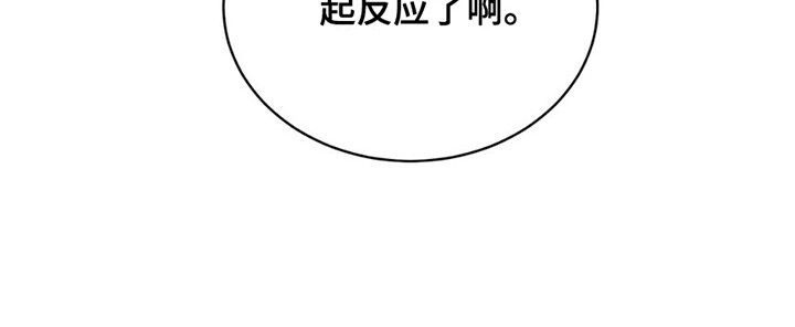 小心我吸干你第5话图