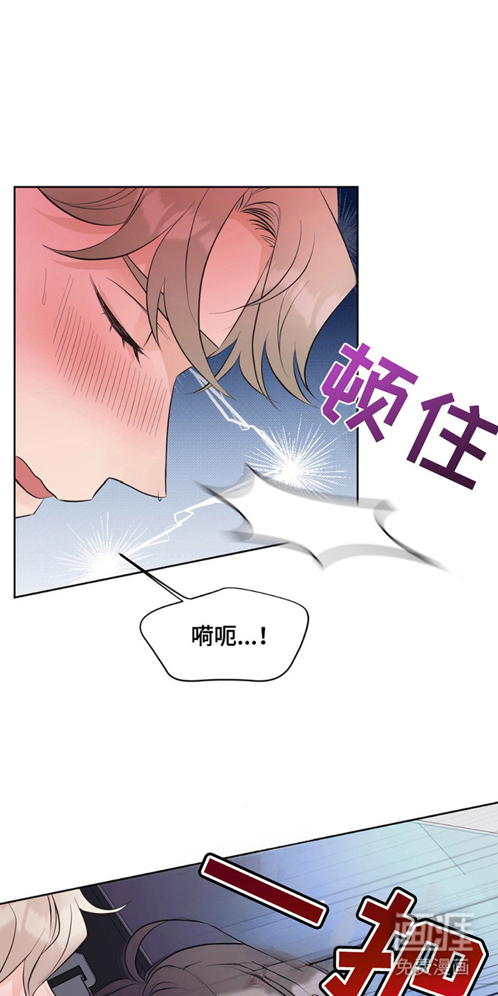 小心我吸干你第6话图