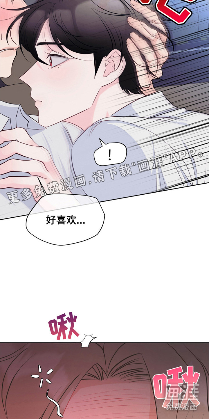 小心我吸干你第6话图