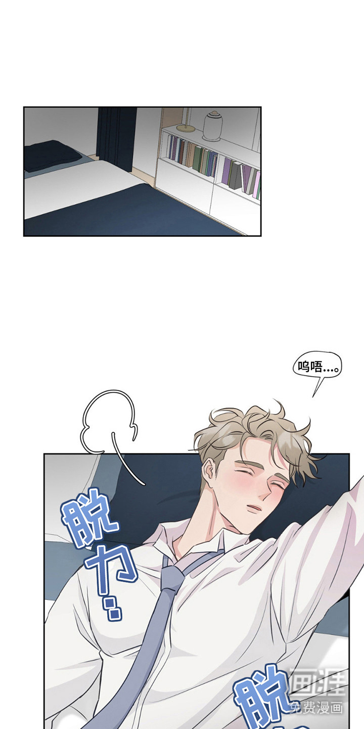 小心我吸干你第7话图