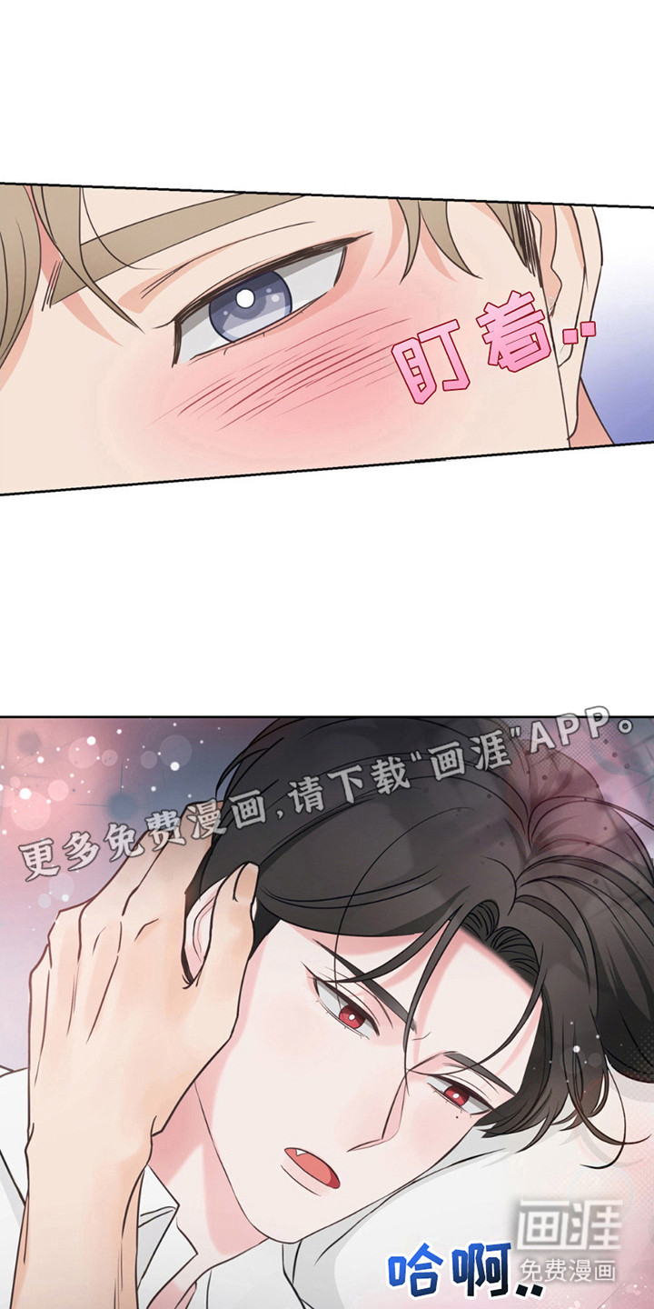 小心我吸干你第8话图