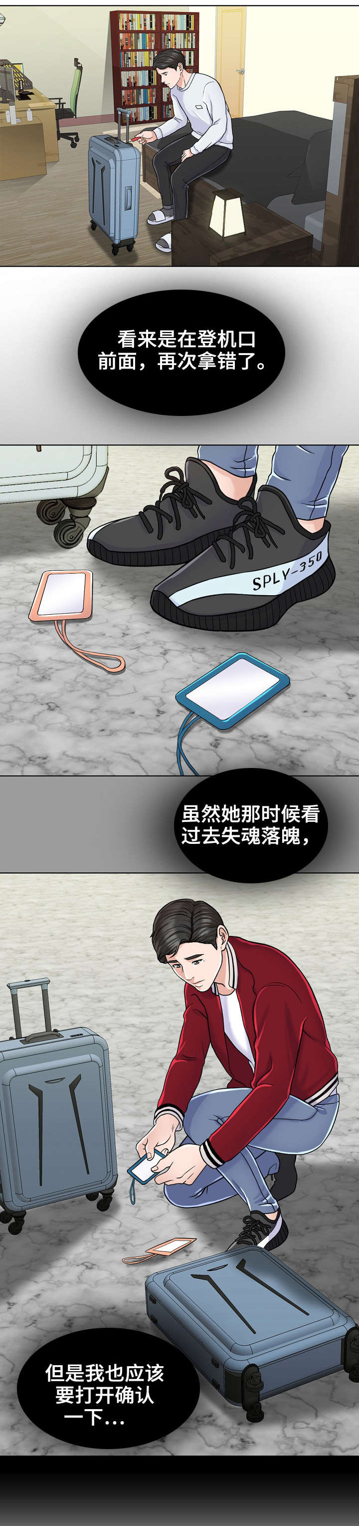 限时婚姻第12话图