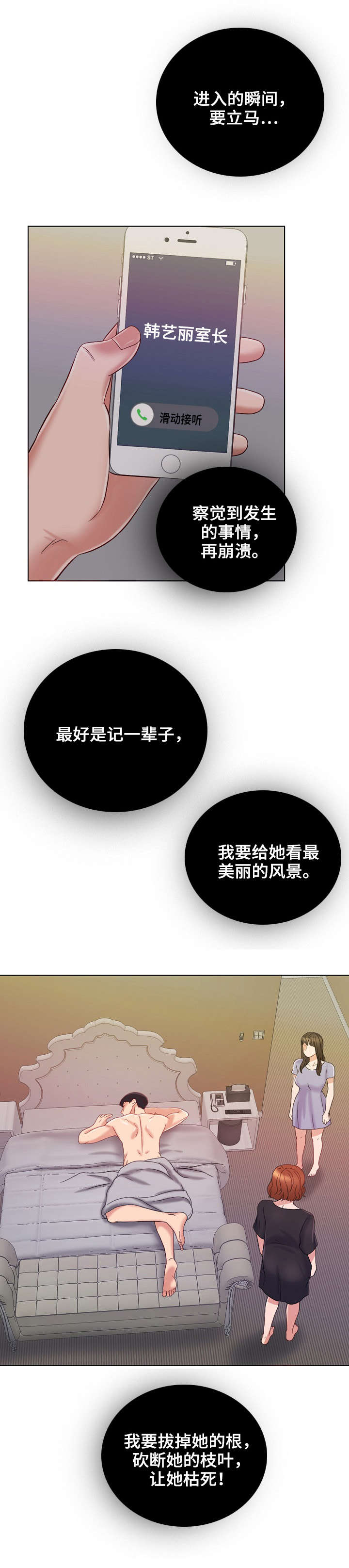 限时婚姻第18话图