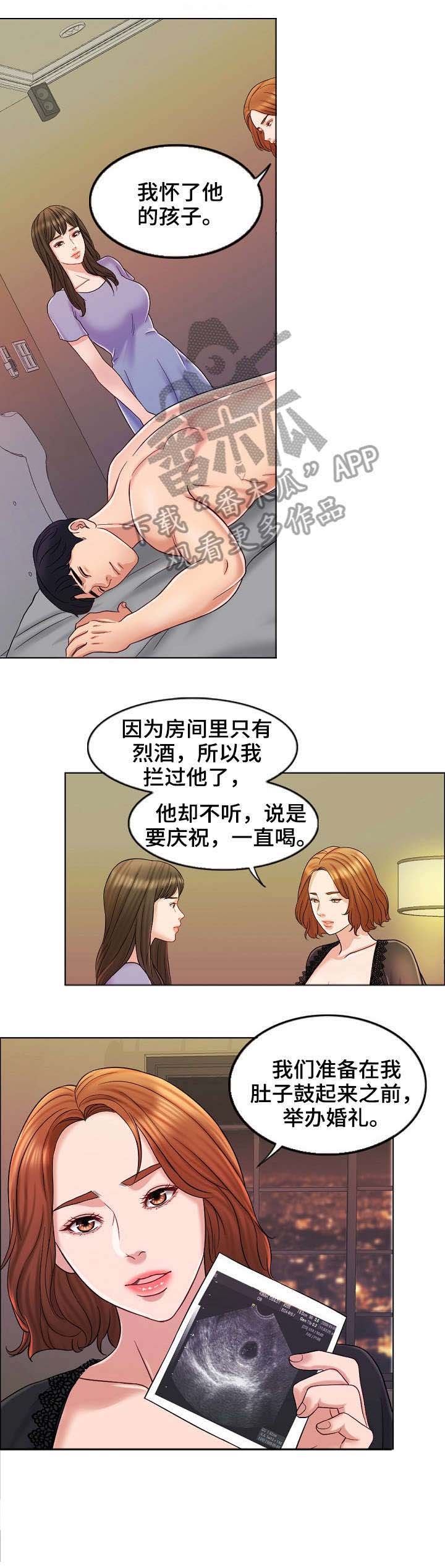 限时婚姻第18话图