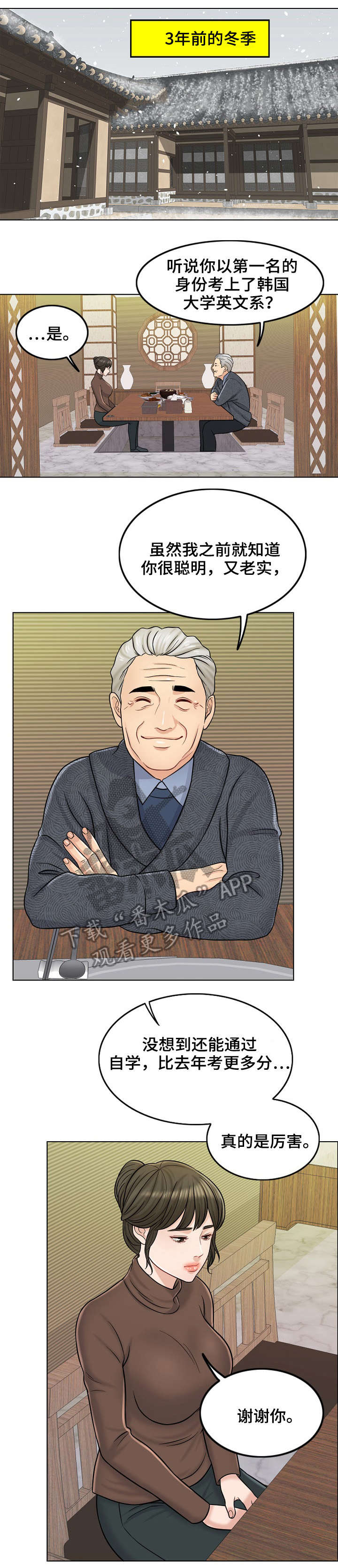 限时婚姻第19话图