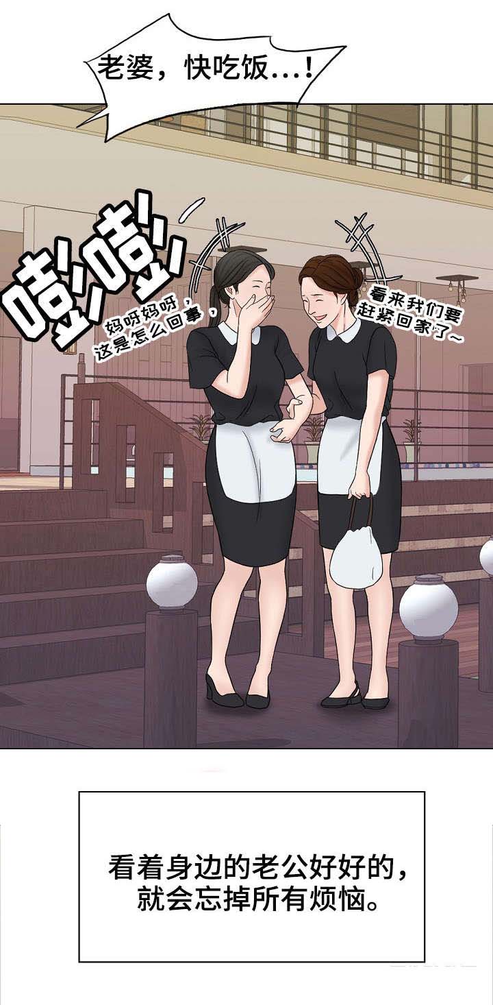 限时婚姻第21话图