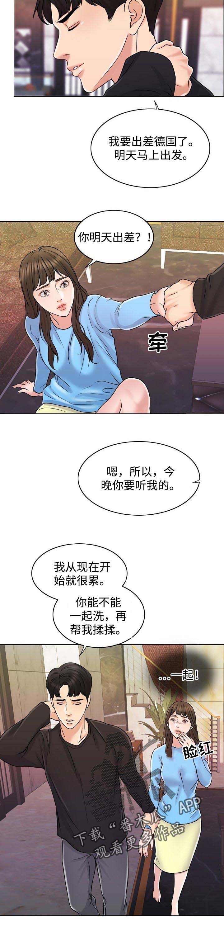 限时婚姻第25话图