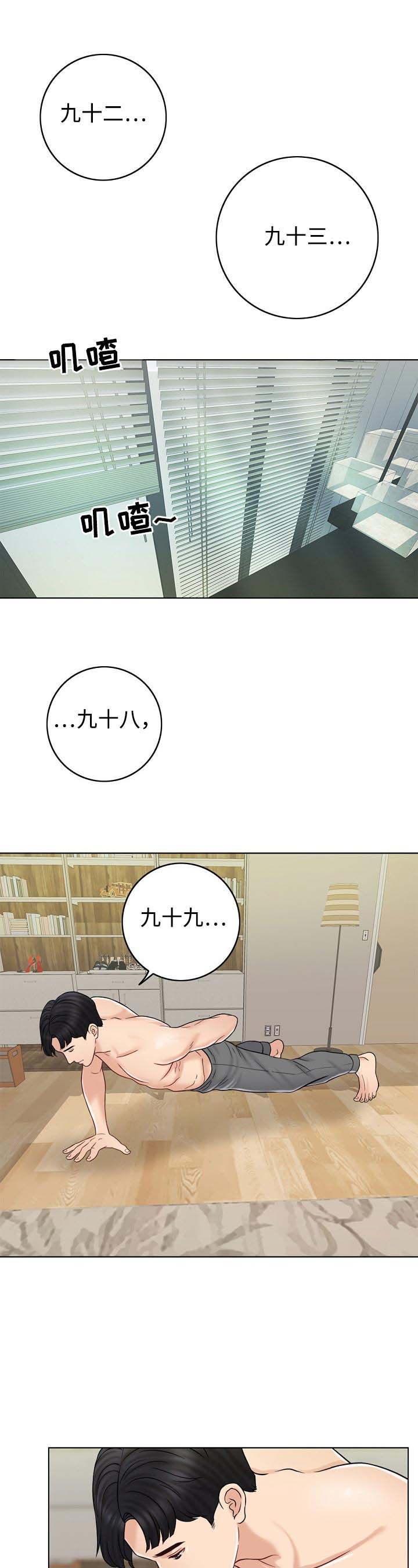 限时婚姻第26话图