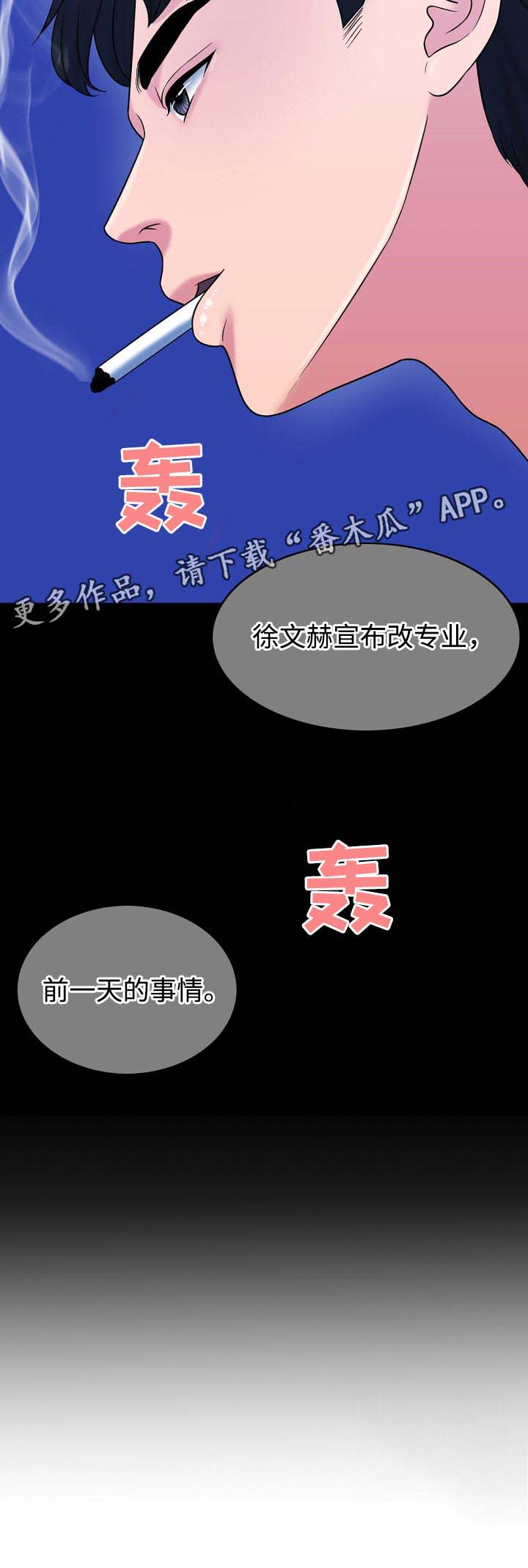 限时婚姻第27话图