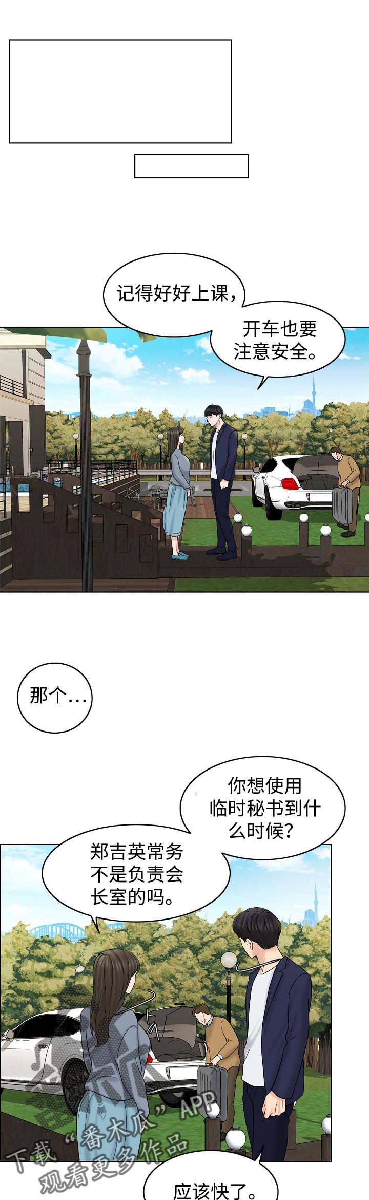 限时婚姻第28话图