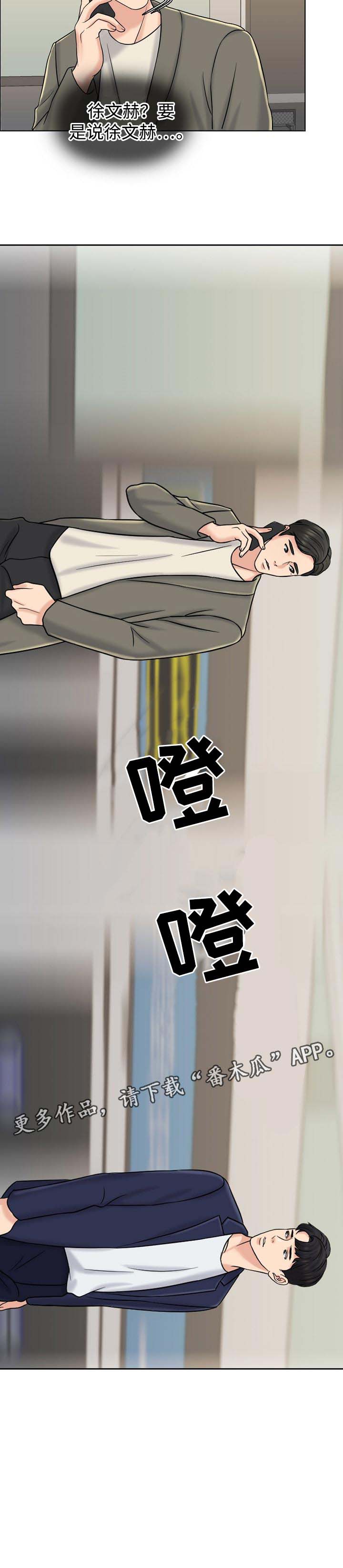 限时婚姻第28话图