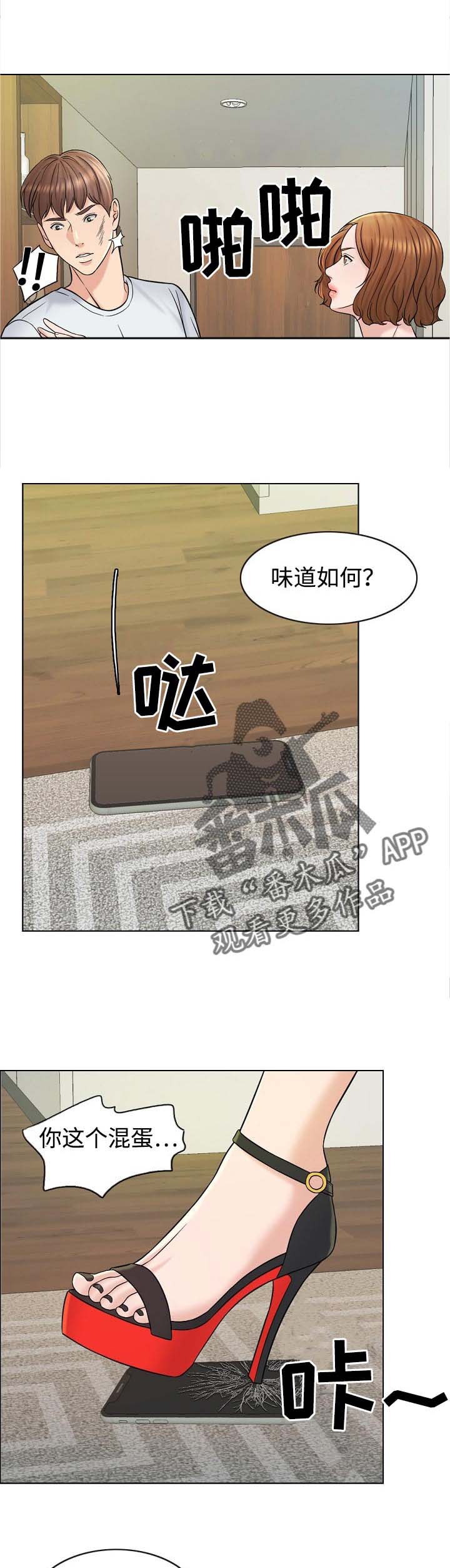 限时婚姻第29话图