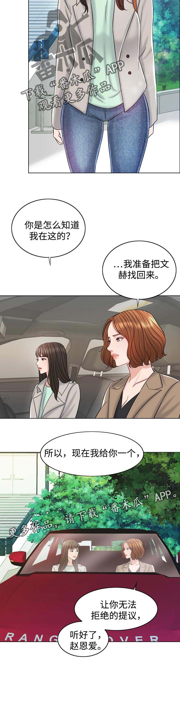 限时婚姻第30话图