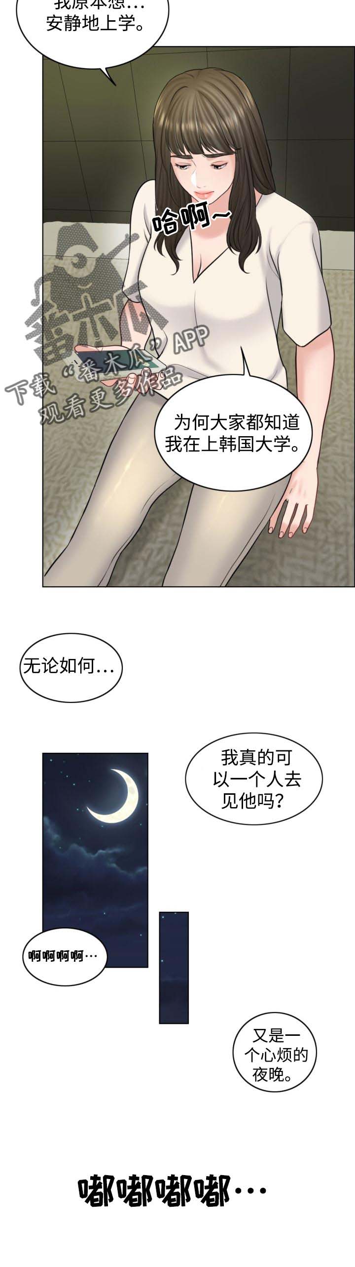 限时婚姻第32话图