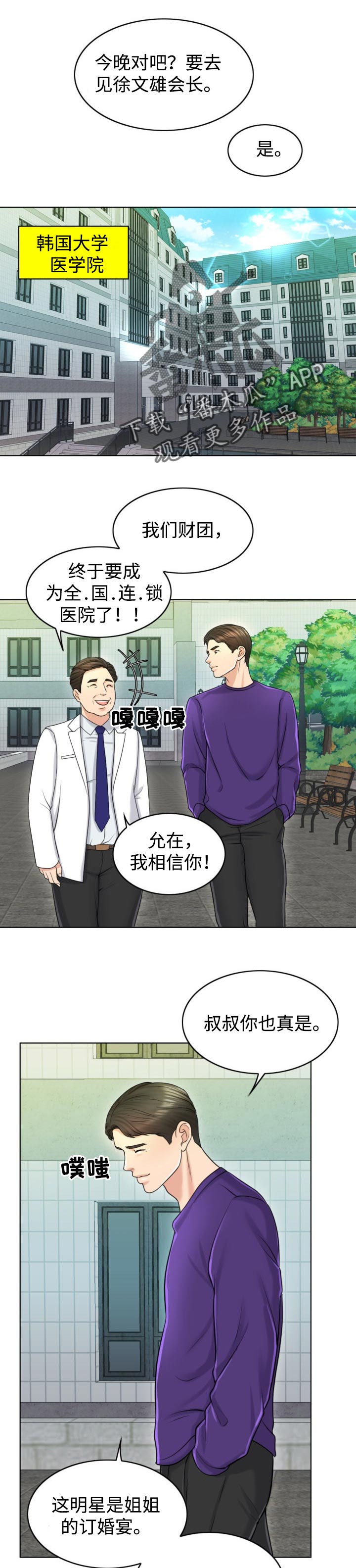 限时婚姻第33话图