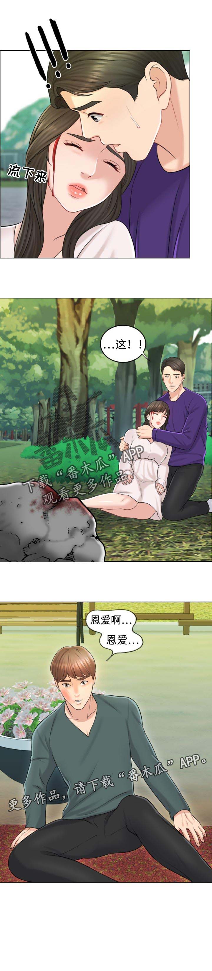 限时婚姻第33话图