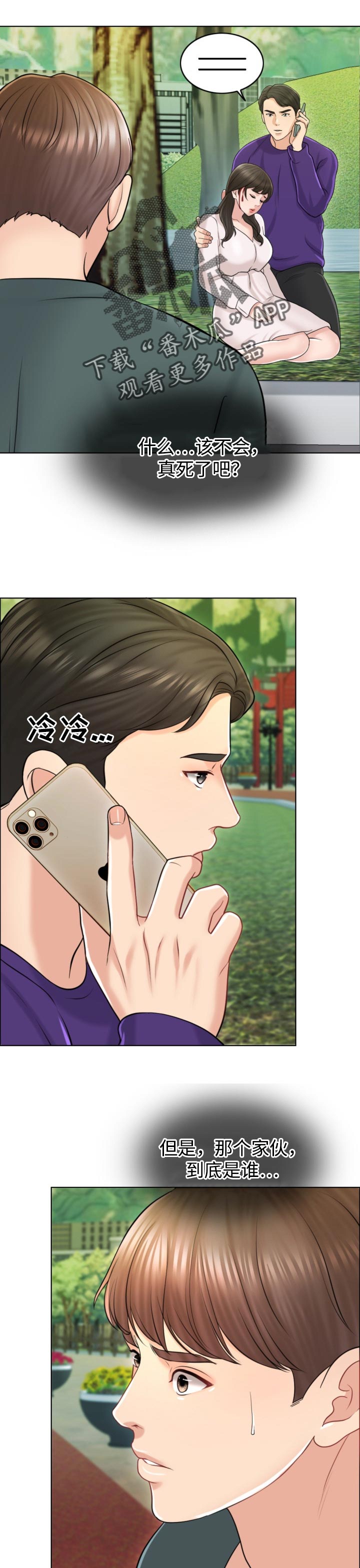 限时婚姻第34话图