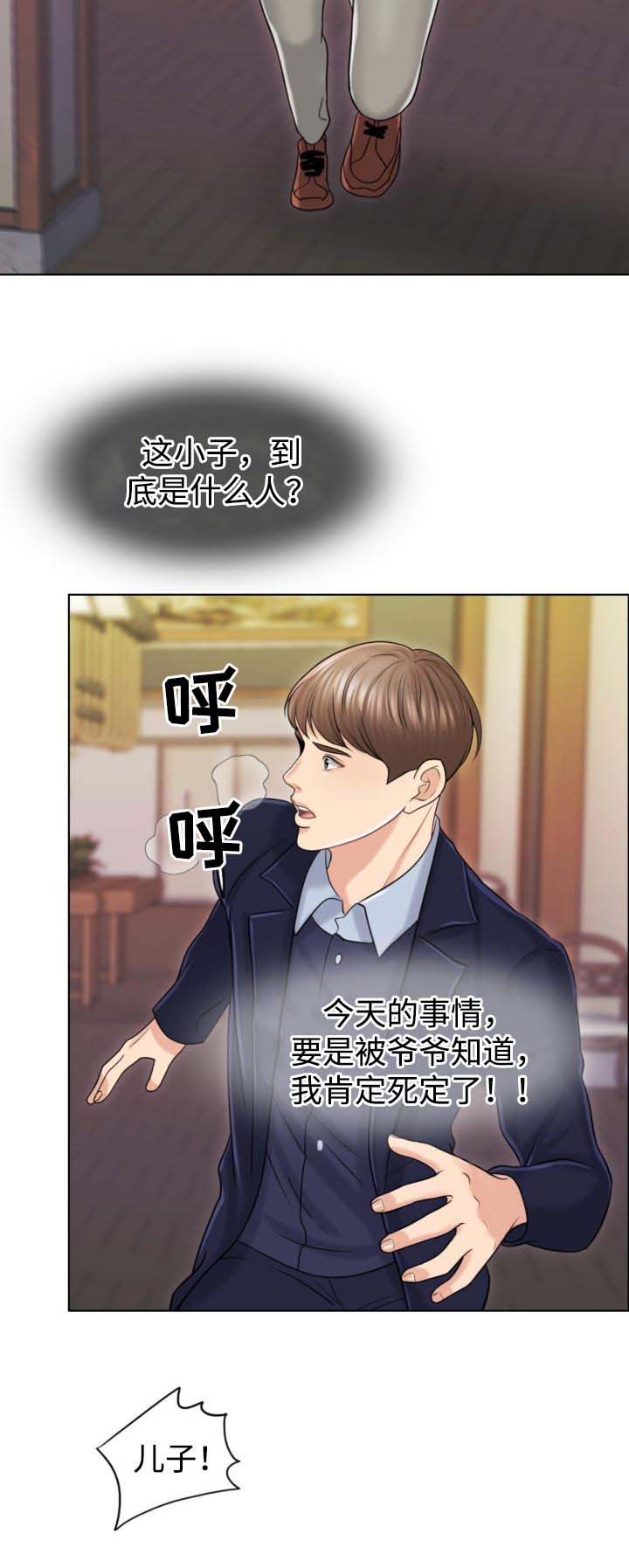 限时婚姻第34话图