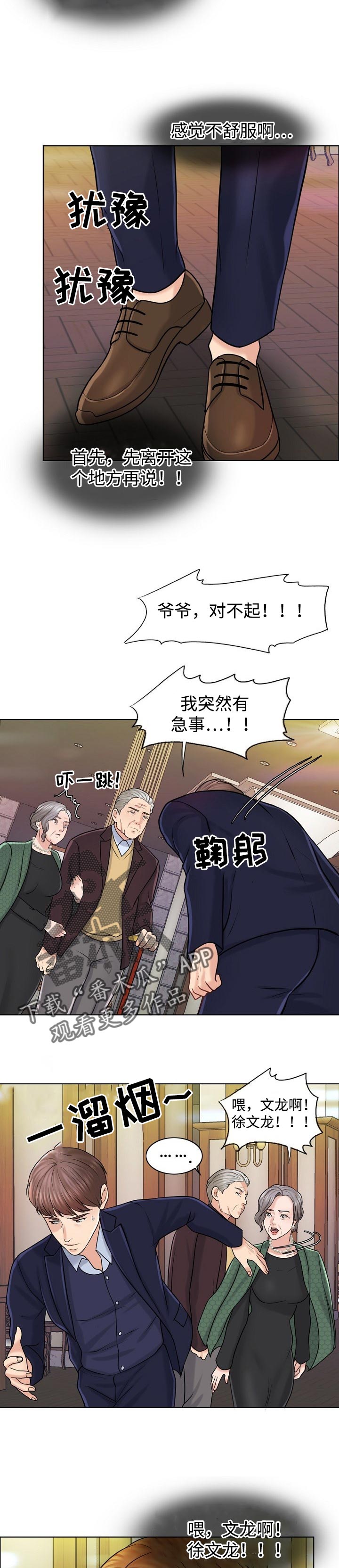 限时婚姻第35话图