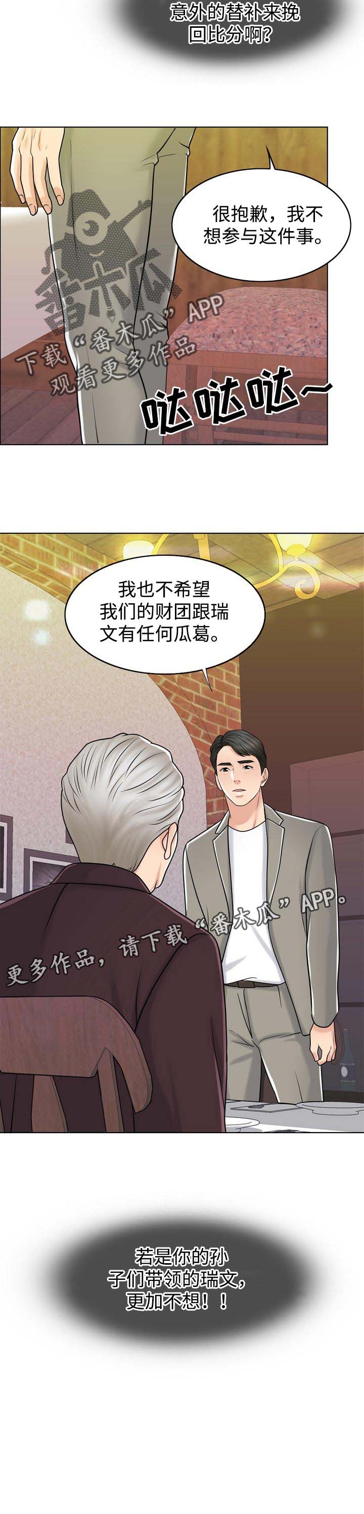 限时婚姻第35话图
